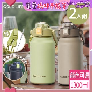 《GOLD LIFE》隨行雙飲相伴瓶(2入)