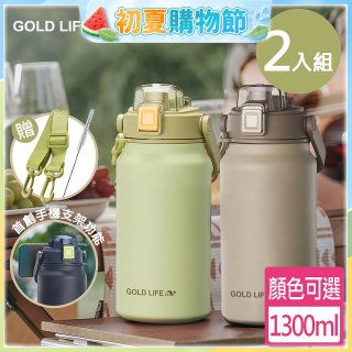 《GOLD LIFE》隨行雙飲相伴瓶(2入)