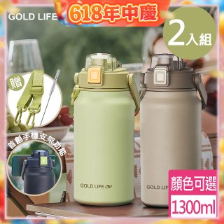 《GOLD LIFE》隨行雙飲相伴瓶(2入)