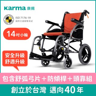 【康揚】舒弧3 手動輪椅 ERG 3(含防傾桿+頭靠組)