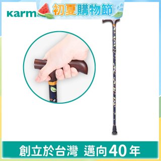【康揚】輕便拐 鋁合金輕巧拐杖 Cane 03