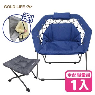 《GOLD LIFE》無重力135°舒勾椅-1入全配組（舒勾椅＋饋咖椅＋收納袋）