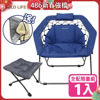 《GOLD LIFE》無重力135°舒勾椅-1入全配組（舒勾椅＋饋咖椅＋收納袋）