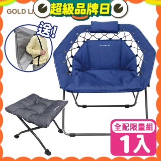 《GOLD LIFE》無重力135°舒勾椅-1入全配組（舒勾椅＋饋咖椅＋收納袋）