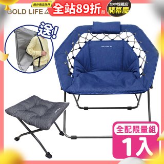 《GOLD LIFE》無重力135°舒勾椅-1入全配組（舒勾椅＋饋咖椅＋收納袋）