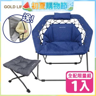 《GOLD LIFE》無重力135°舒勾椅-1入全配組（舒勾椅＋饋咖椅＋收納袋）
