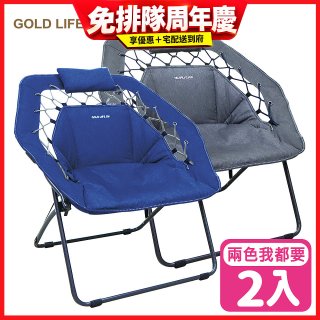 《GOLD LIFE》無重力135°舒勾椅-2入(附頸枕)
