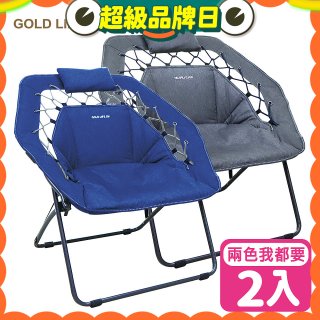 《GOLD LIFE》無重力135°舒勾椅-2入(附頸枕)