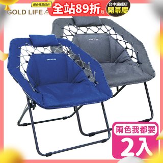 《GOLD LIFE》無重力135°舒勾椅-2入(附頸枕)