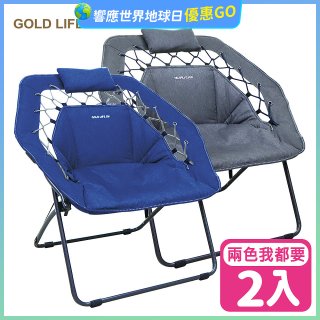 《GOLD LIFE》無重力135°舒勾椅-2入(附頸枕)