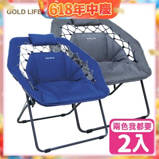 《GOLD LIFE》無重力135°舒勾椅-2入(附頸枕)