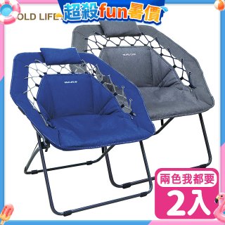 《GOLD LIFE》無重力135°舒勾椅-2入(附頸枕)
