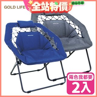 《GOLD LIFE》無重力135°舒勾椅-2入(附頸枕)