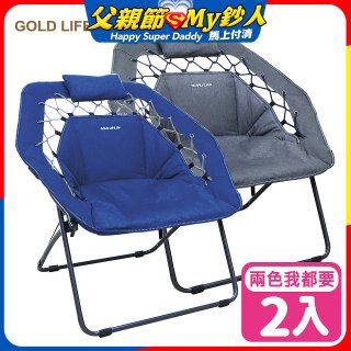《GOLD LIFE》無重力135°舒勾椅-2入(附頸枕)