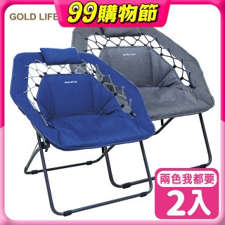 《GOLD LIFE》無重力135°舒勾椅-2入(附頸枕)