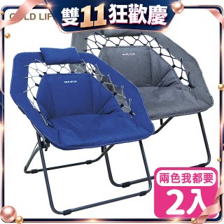 《GOLD LIFE》無重力135°舒勾椅-2入(附頸枕)