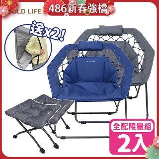 《GOLD LIFE》無重力135°舒勾椅-2入全配組(舒勾椅+饋咖椅+收納袋)