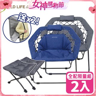 《GOLD LIFE》無重力135°舒勾椅-2入全配組(舒勾椅+饋咖椅+收納袋)