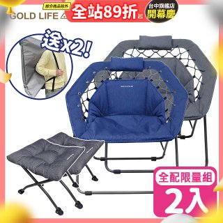 《GOLD LIFE》無重力135°舒勾椅-2入全配組(舒勾椅+饋咖椅+收納袋)