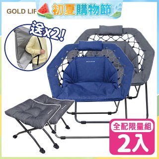 《GOLD LIFE》無重力135°舒勾椅-2入全配組(舒勾椅+饋咖椅+收納袋)