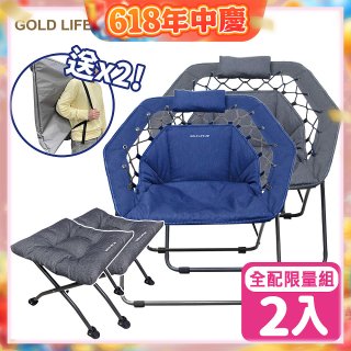 《GOLD LIFE》無重力135°舒勾椅-2入全配組(舒勾椅+饋咖椅+收納袋)