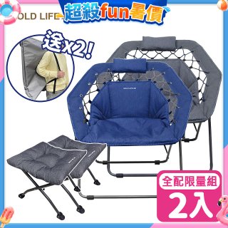 《GOLD LIFE》無重力135°舒勾椅-2入全配組(舒勾椅+饋咖椅+收納袋)