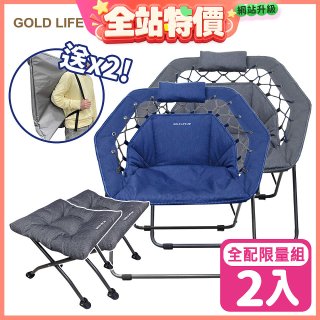 《GOLD LIFE》無重力135°舒勾椅-2入全配組(舒勾椅+饋咖椅+收納袋)