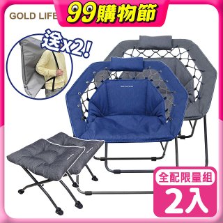 《GOLD LIFE》無重力135°舒勾椅-2入全配組(舒勾椅+饋咖椅+收納袋)