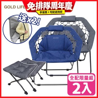 《GOLD LIFE》無重力135°舒勾椅-2入全配組(舒勾椅+饋咖椅+收納袋)