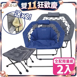 《GOLD LIFE》無重力135°舒勾椅-2入全配組(舒勾椅+饋咖椅+收納袋)