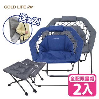 《GOLD LIFE》無重力135°舒勾椅-2入全配組(舒勾椅+饋咖椅+收納袋)