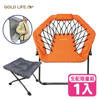 《GOLD LIFE》135°放輕鬆舒酸椅-1入全配組(舒酸椅+饋咖椅+收納袋)
