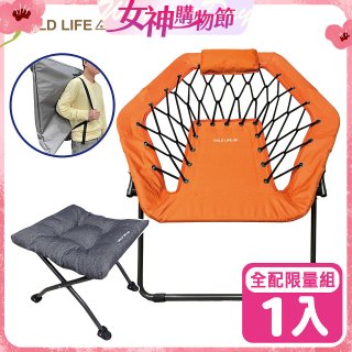 《GOLD LIFE》135°放輕鬆舒酸椅-1入全配組(舒酸椅+饋咖椅+收納袋)