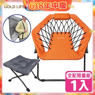 《GOLD LIFE》135°放輕鬆舒酸椅-1入全配組(舒酸椅+饋咖椅+收納袋)