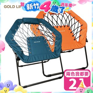 《GOLD LIFE》135°放輕鬆舒酸椅-2入(附頸枕)