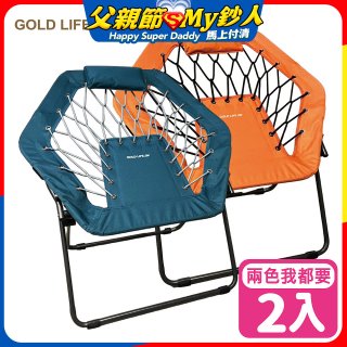 《GOLD LIFE》135°放輕鬆舒酸椅-2入(附頸枕)