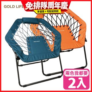 《GOLD LIFE》135°放輕鬆舒酸椅-2入(附頸枕)