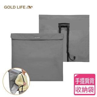 《GOLD LIFE》收納袋(舒酸椅/舒勾椅 專用袋)
