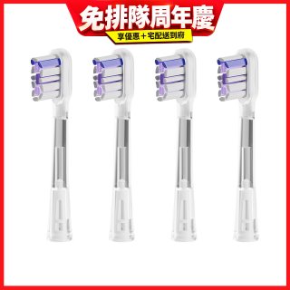 GPLUS  ET-A006S V字擺頭音波電動牙刷 專用刷頭 4入