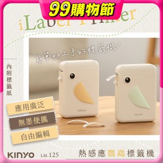 【KINYO】 熱感應鸚鵡標籤機 (LM-125)