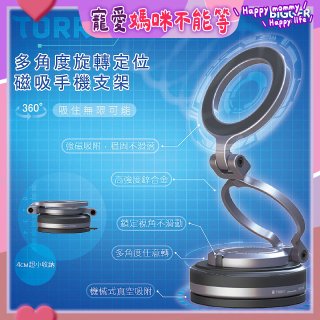 【TORRII】多角度旋轉定位｜磁吸手機支架