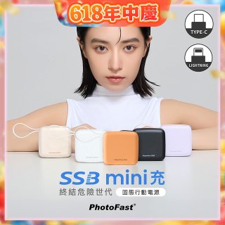 【PhotoFast】SSB mini充 固態行動電源10000mAh