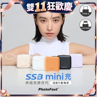 【PhotoFast】SSB mini充 固態行動電源10000mAh