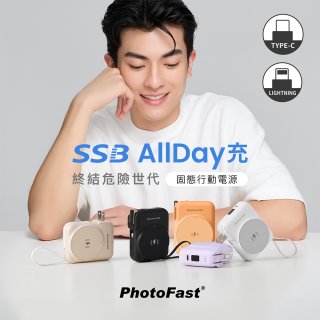 【PhotoFast】SSB AllDay充 固態行動電源10000mAh