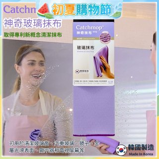 韓國Catchmop 神奇玻璃抹布