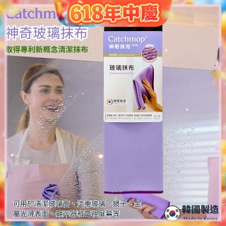 韓國Catchmop 神奇玻璃抹布