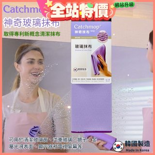 韓國Catchmop 神奇玻璃抹布