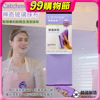 韓國Catchmop 神奇玻璃抹布