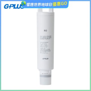 GP淨萃飲WT01R-RO複合式逆滲透濾心