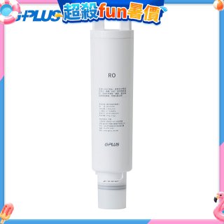 GP淨萃飲WT01R-RO複合式逆滲透濾心